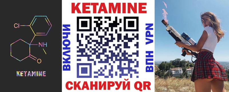 Купить закладки  Куса  Кетамин VHQ 