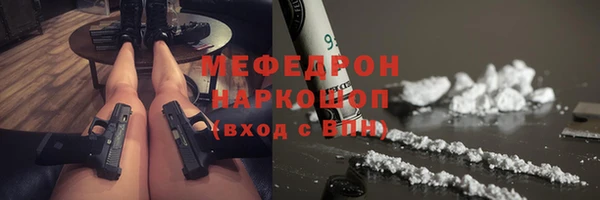мяу мяу кристалл Гусев