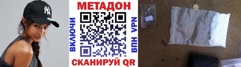 Метадон белоснежный  Купить где  Куса 